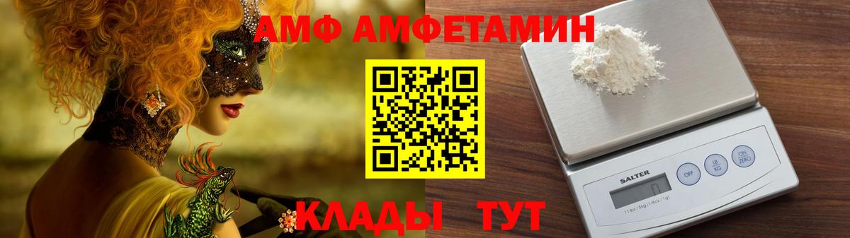Амфетамин Premium Лиски