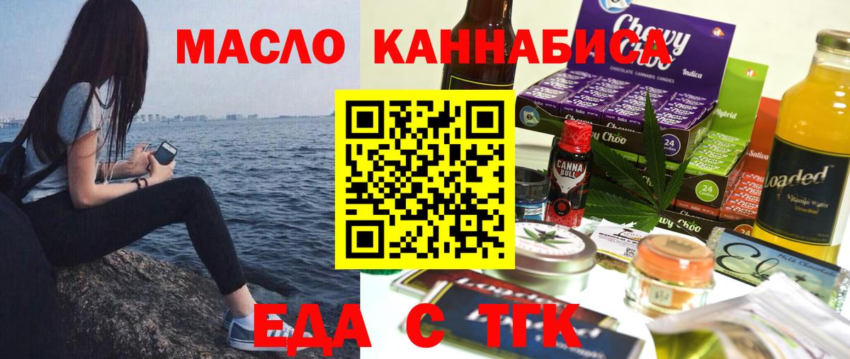 Cannafood марихуана  Вход с VPN  Лиски 