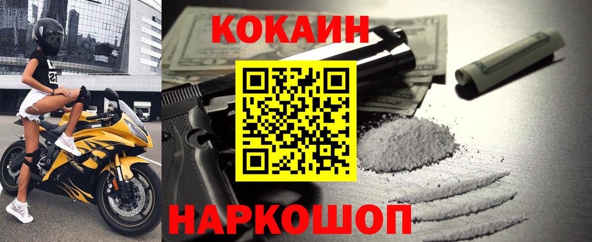 COCAIN VHQ  Кокаин VHQ  Лиски  Вход с VPN 