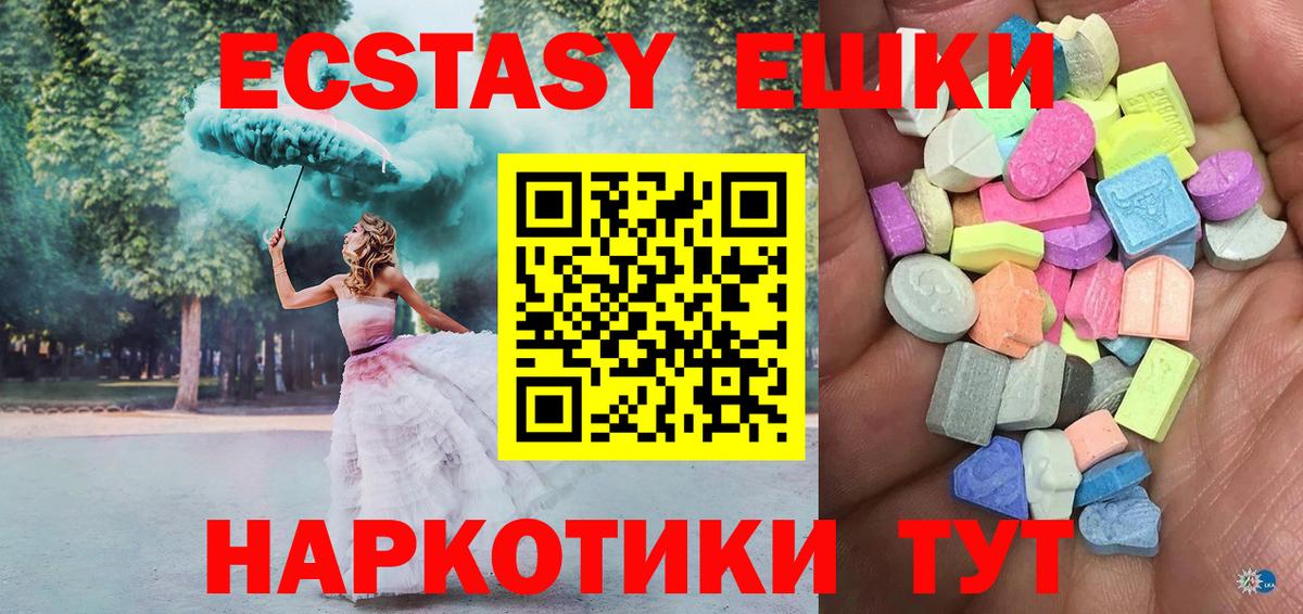 Экстази 280мг  Вход с VPN  Лиски  Экстази  OMG вход  Ecstasy бентли 
