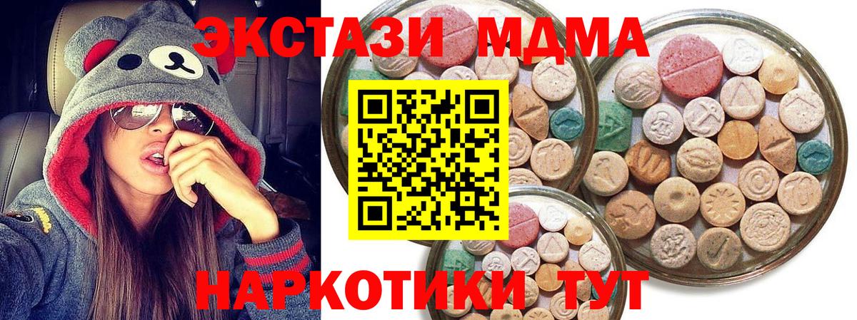 ЭКСТАЗИ MDMA Лиски