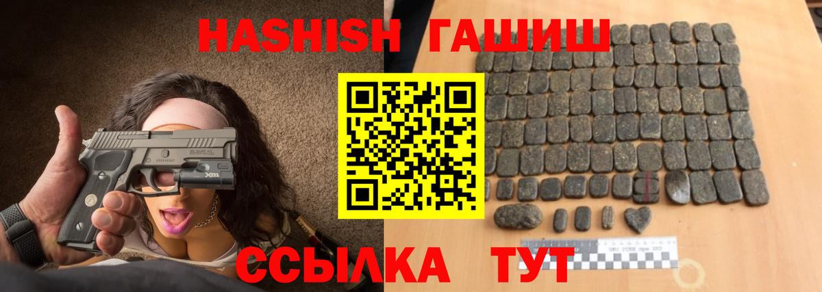 Гашиш hashish  Гашиш Ice-O-Lator  Лиски  Вход с VPN 