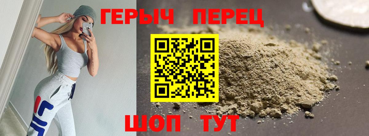Героин Heroin  Вход с VPN  Лиски 
