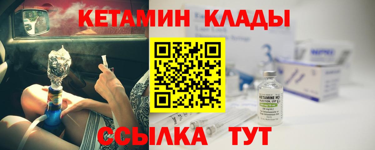Кетамин ketamine  OMG ТОР  Кетамин VHQ  Лиски  Вход с VPN 