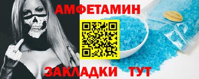амфетамин Можга