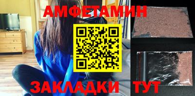 амфетамин Можга