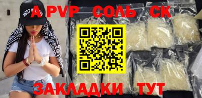 соль курить ск Моздок