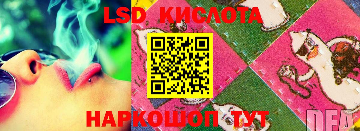 ЛСД экстази кислота Лиски