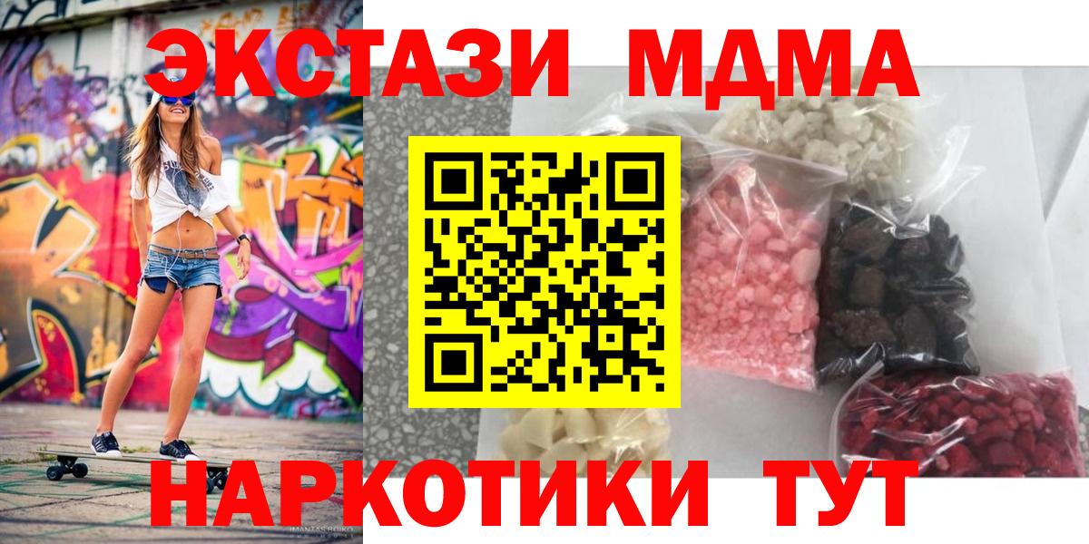MDMA VHQ  MDMA молли  Лиски  Вход с VPN 