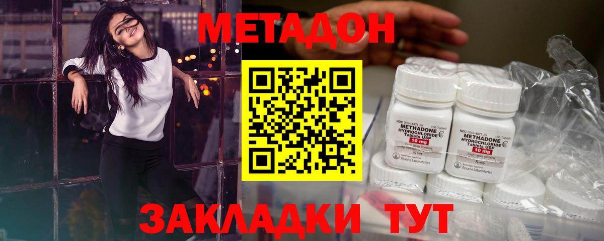 Метадон белоснежный  Метадон кристалл  Вход с VPN  Лиски 