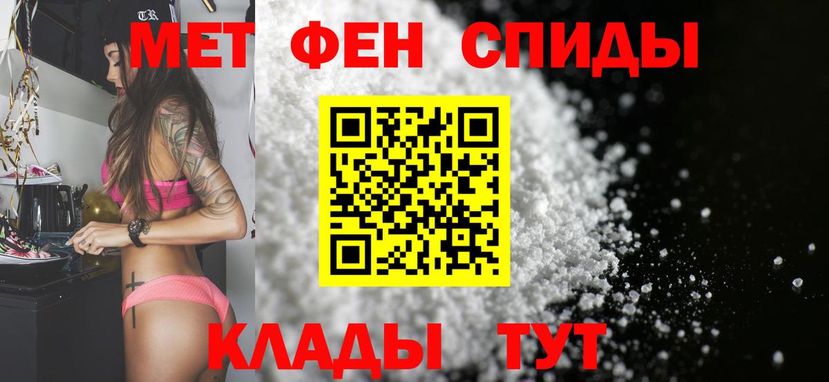 Метамфетамин кристалл Лиски