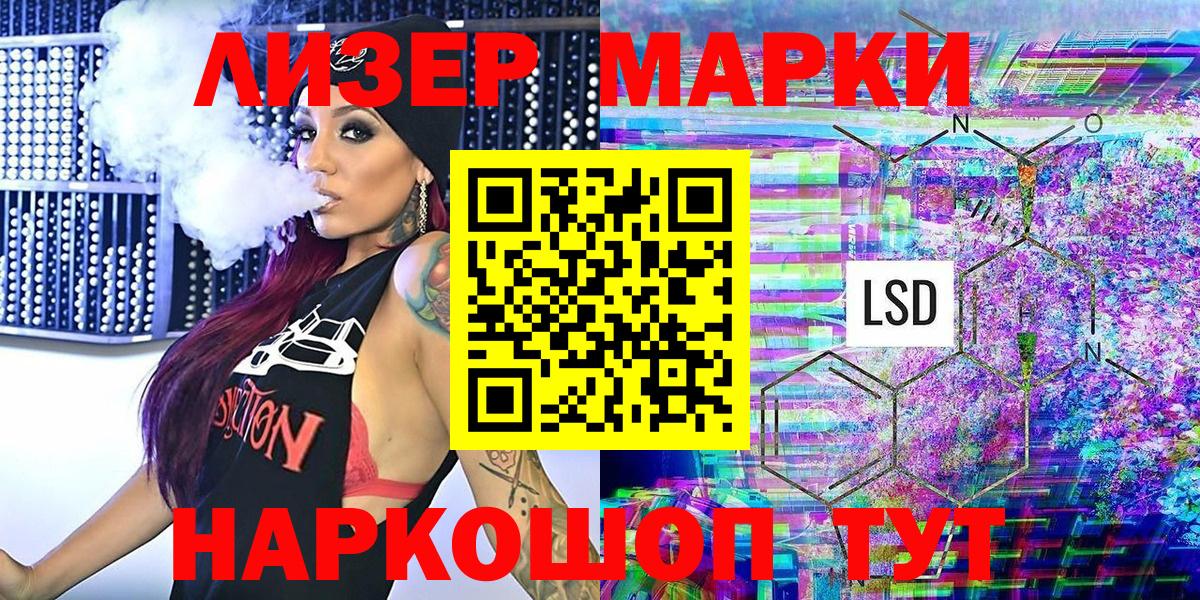 Лиски  где продают   Марки N-bome 1,5мг  Вход с VPN  Марки N-bome 1,5мг 