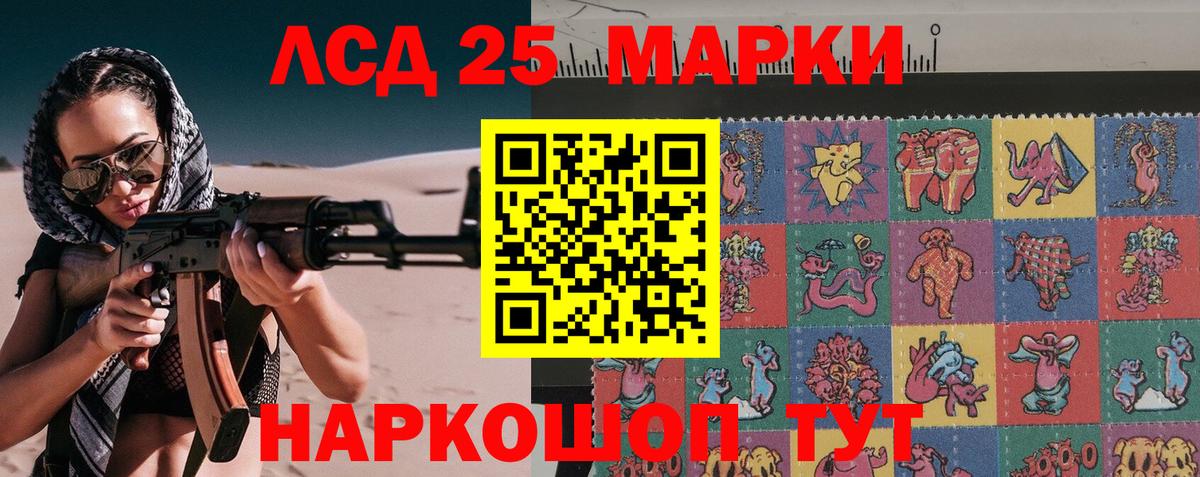Наркотические марки 1500мкг Лиски