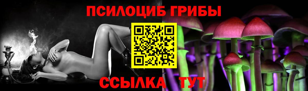 Псилоцибиновые грибы Magic Shrooms Лиски